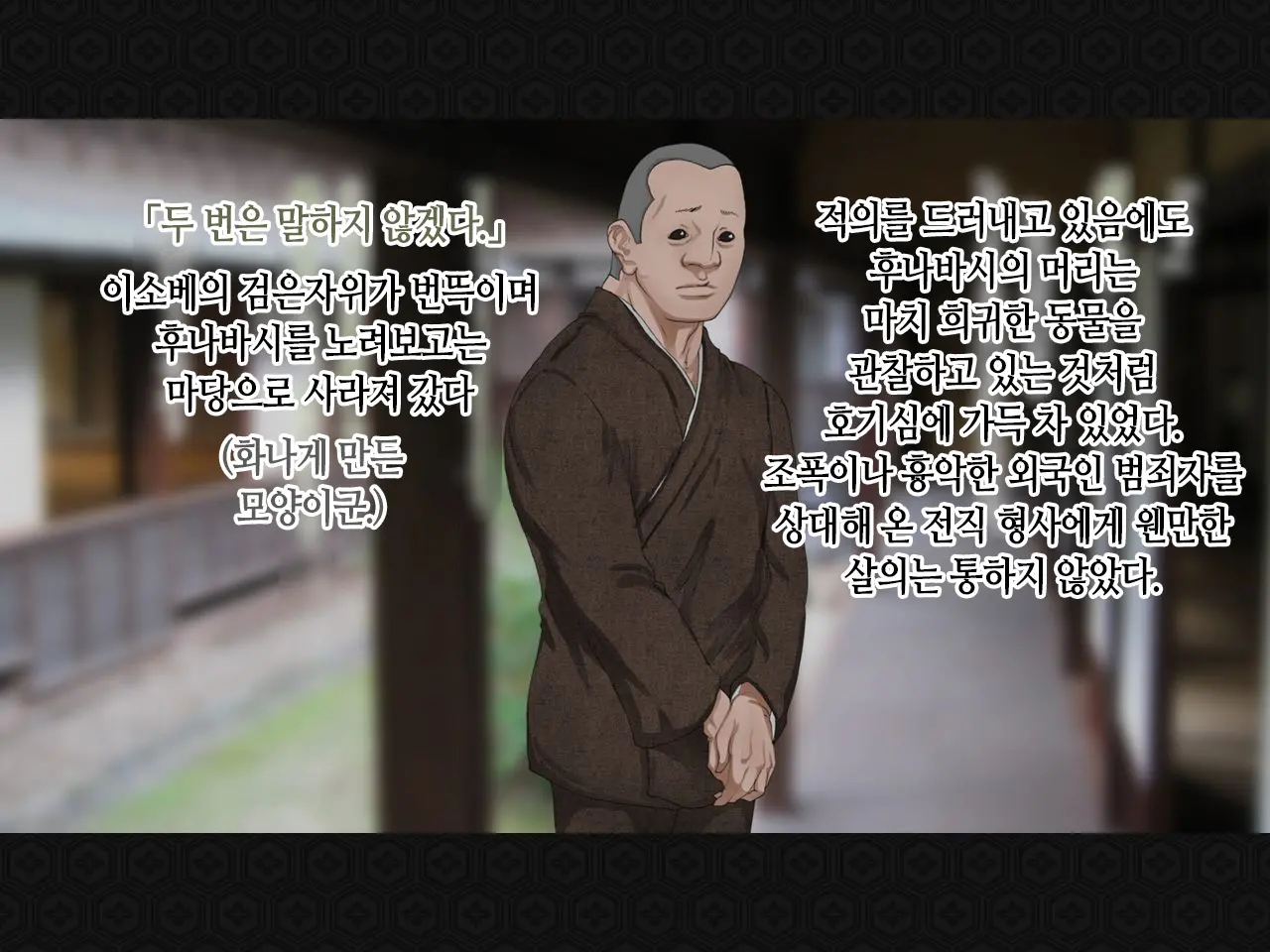 Taima Kenshi Shizuru ~Youma Ingoku No Shou~ | 퇴마검사 시즈루